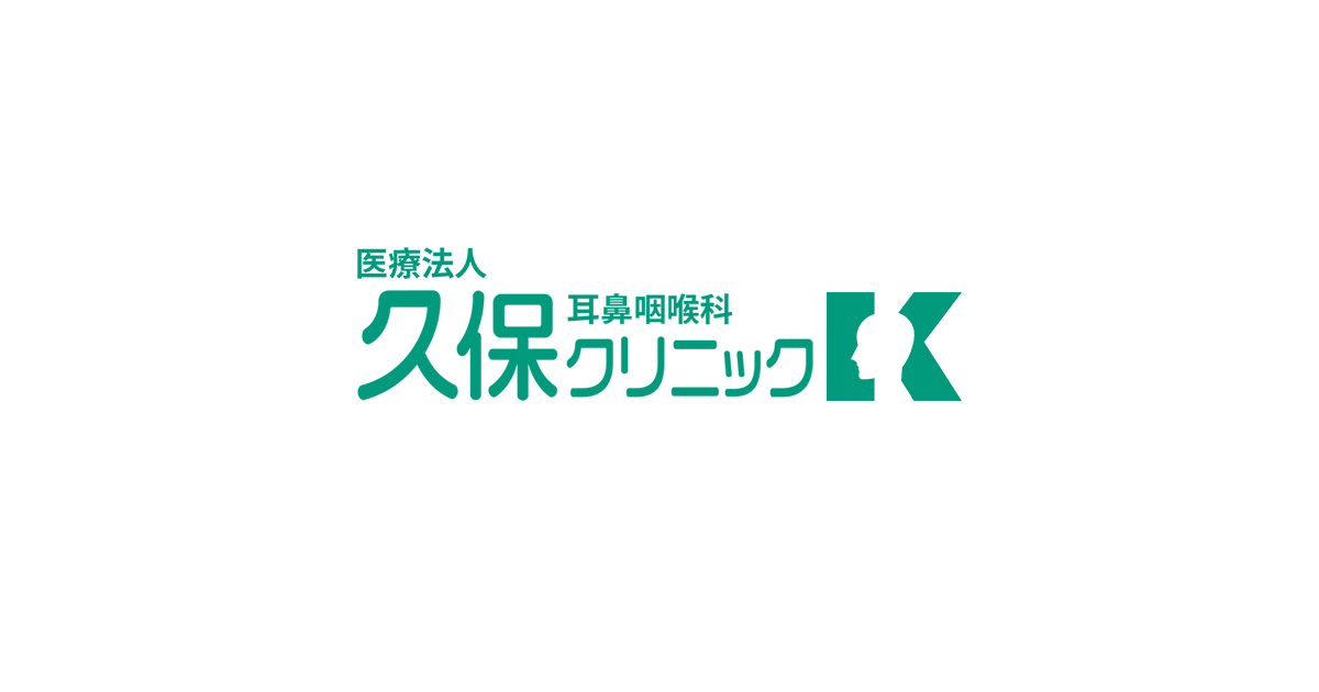 医療法人 久保耳鼻咽喉科クリニック│名張市桔梗ヶ丘 耳鼻咽喉科の外観